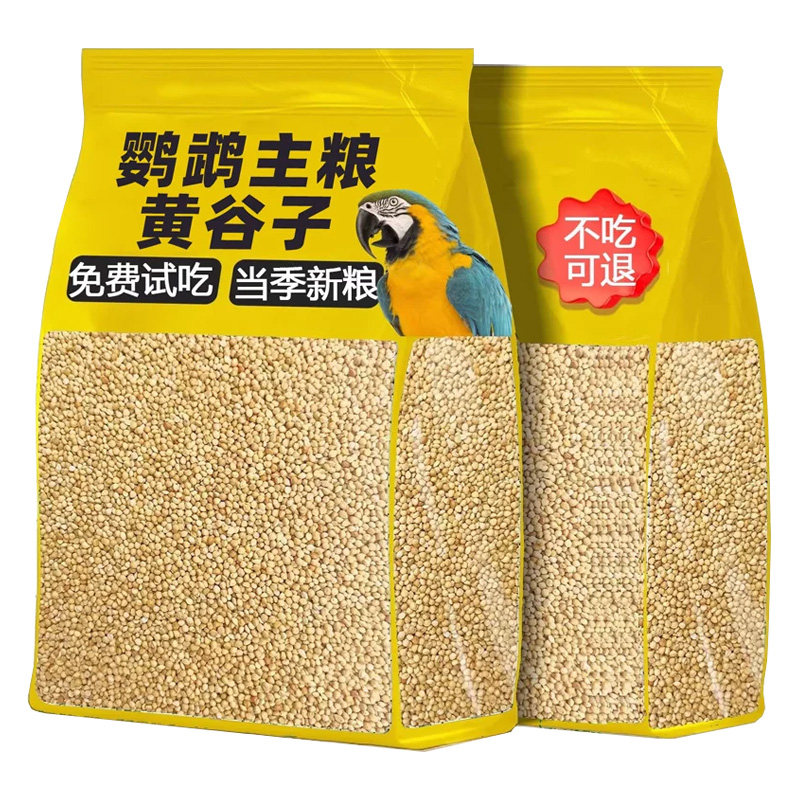 【全网热销】虎皮牡丹玄风黄谷子