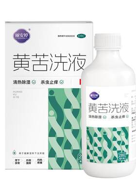 [自营][丽安婷]黄苦洗液280ml*1瓶/盒