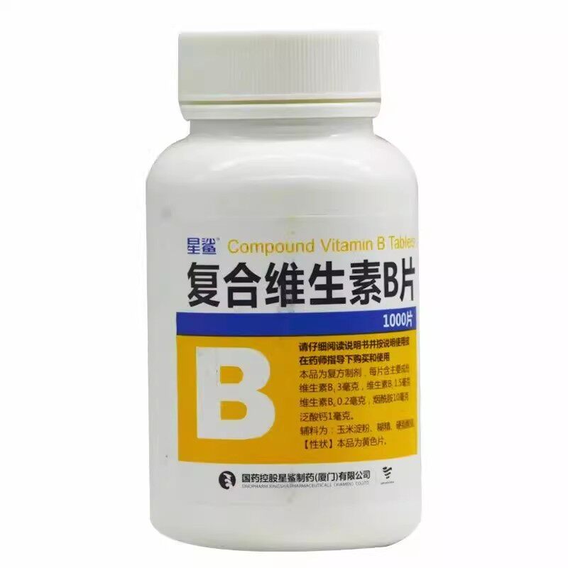 【星鲨】复合维生素B片0.2mg1mg1.5mg3mg10mg*1000片/瓶