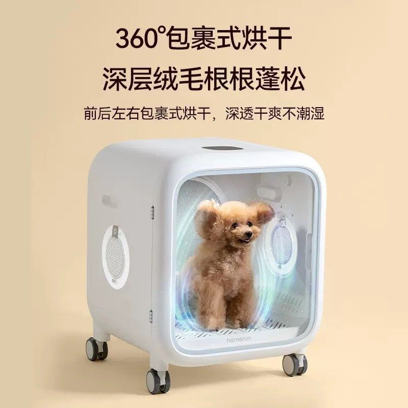 霍曼宠物智能烘干箱PD80猫咪吹毛烘干机家用静音狗狗洗澡吹干神器图片