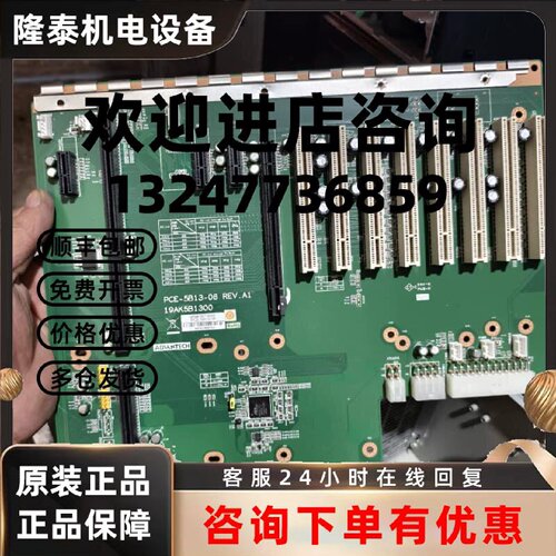 议价研华PCE-5B13-08 REV.A1工控机底板新旧都有 议价