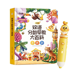 【学而思旗舰店】摩比嘟嘟点读笔早教启蒙点读儿童节礼物