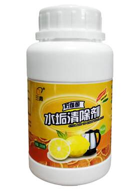 饮水机电热水壶水垢清洁剂