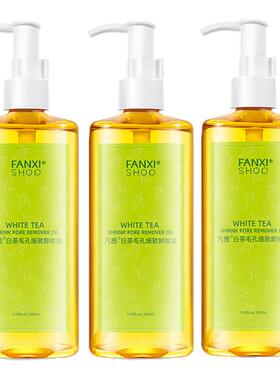 凡茜白茶毛孔细致卸妆油200ml*3