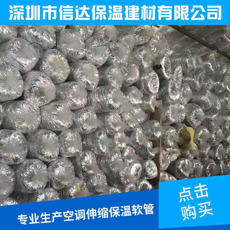 厂家自产布箔空调伸缩软管保温软管空调伸缩柔性通风管量大价优支