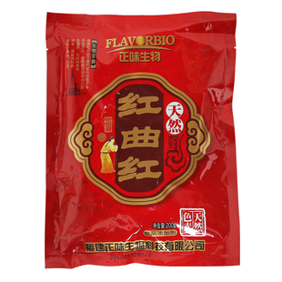 正味食研红曲红色素粉卤味上色食用红丝绒蛋糕烘焙色素色粉酿酒