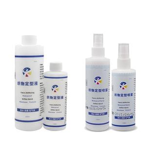 新品织物定型液蕾丝皇冠手工钩针线材微勾梭编布料硬化剂110ml