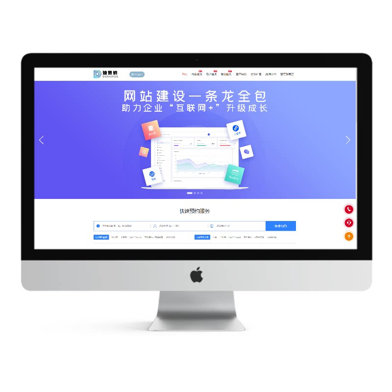 网站制作开发定制公司官网设计做网站源码企业网站建设一条龙全包