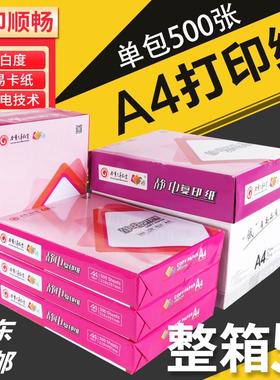奥裕a4纸A4 a5打印复印白纸70g80g办公用纸整箱2500张草稿纸5包装