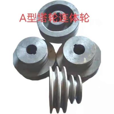 皮带轮大全连体变径四槽A型粉碎机大小一体皮带轮