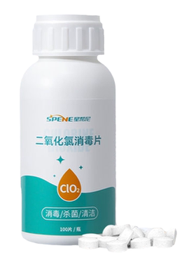 二氧化氯食品级餐具消毒泡腾片
