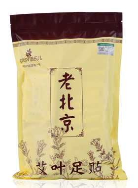 正品老北京睡眠寒男女艾草足贴