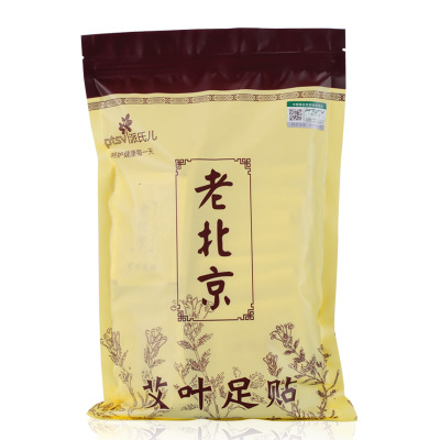 正品老北京睡眠寒男女艾草足贴