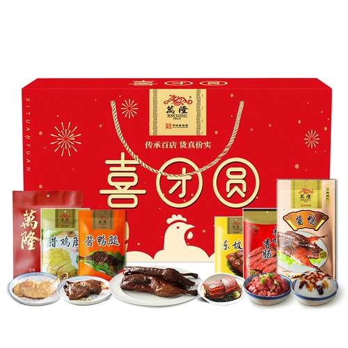 熟食/凉菜/私房菜提货券