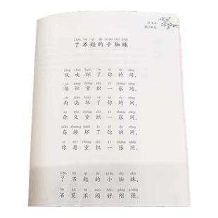 晨诵课三级上下册1-6二三四五六年级儿歌童谣童诗唐诗宋词现代诗歌陈美丽小学语文同步课外教材阶梯阅读日有所诵正版早读晚背