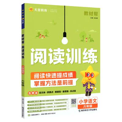 2026小学生同步作文书1-6年级