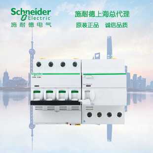议价【原装正品】施耐德漏电断路器4P C63A带漏电A9F18463A9V5946