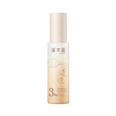 溪木源层孔菌精华乳60ml/瓶