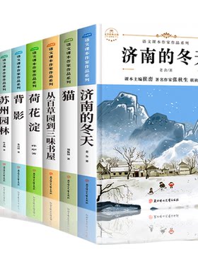 初一必读课外阅读书籍适合初中生