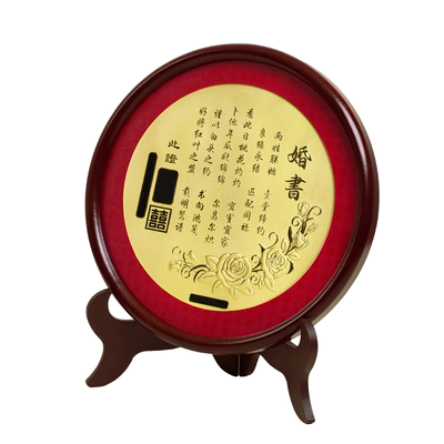 新中式定制黄金订婚摆件圆形婚书