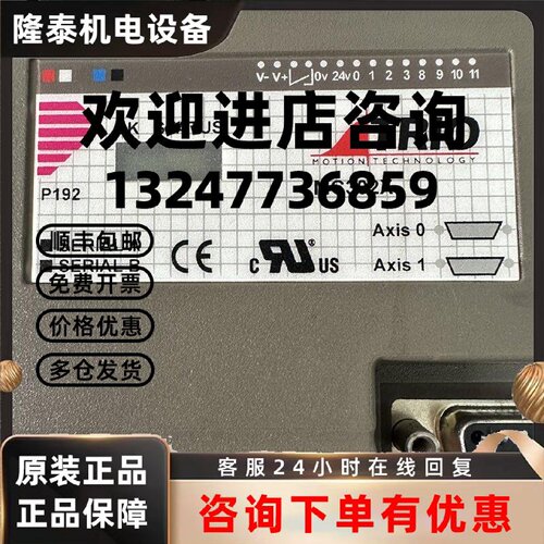 议价翠欧Trio运动控制器MC302X 原装现货P192 询价