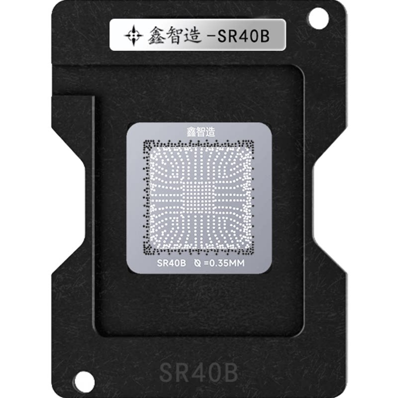 SR40B/8代南桥/SR404/5/6/8/9/SR40E SRJAU SRCXY植球刮锡钢网