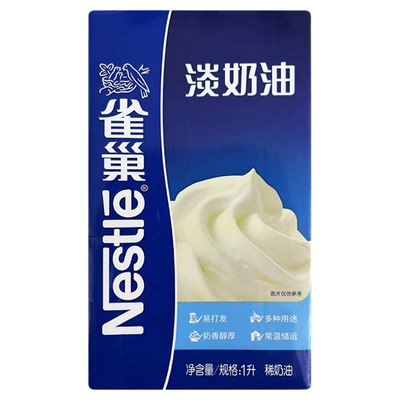 餐饮淡奶油雀巢烘焙蛋糕