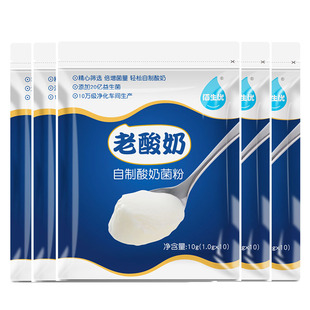 50小包佰生优老酸奶自制酸奶菌粉益生菌种乳酸菌酸奶酵母粉发酵剂