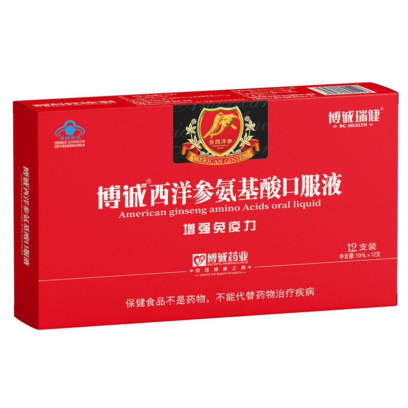 博诚牌西洋参氨基酸口服液成人中老年人老人营养品滋补品便捷支装