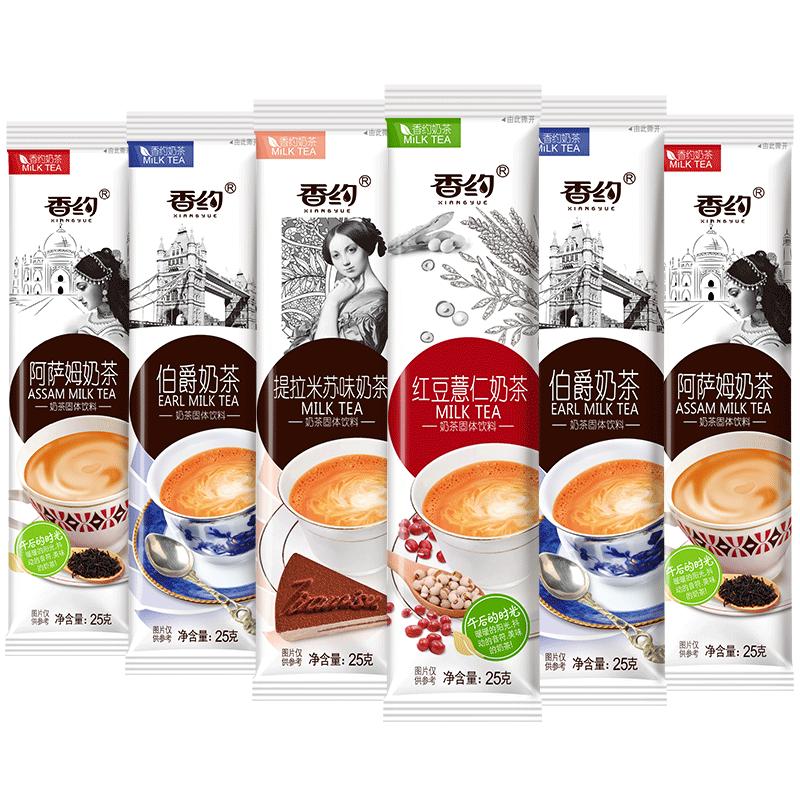香约奶茶袋装阿萨姆奶茶