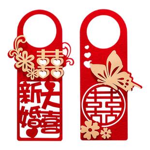 婚房布置门把手喜字挂饰结婚房门客厅装饰新房小挂件婚庆用品大全