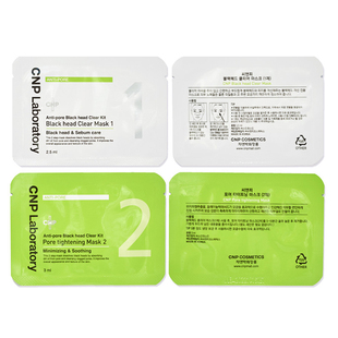韩国CNP去黑头鼻贴黑头导出液鼻子收缩毛孔希恩派鼻膜李佳琦推荐