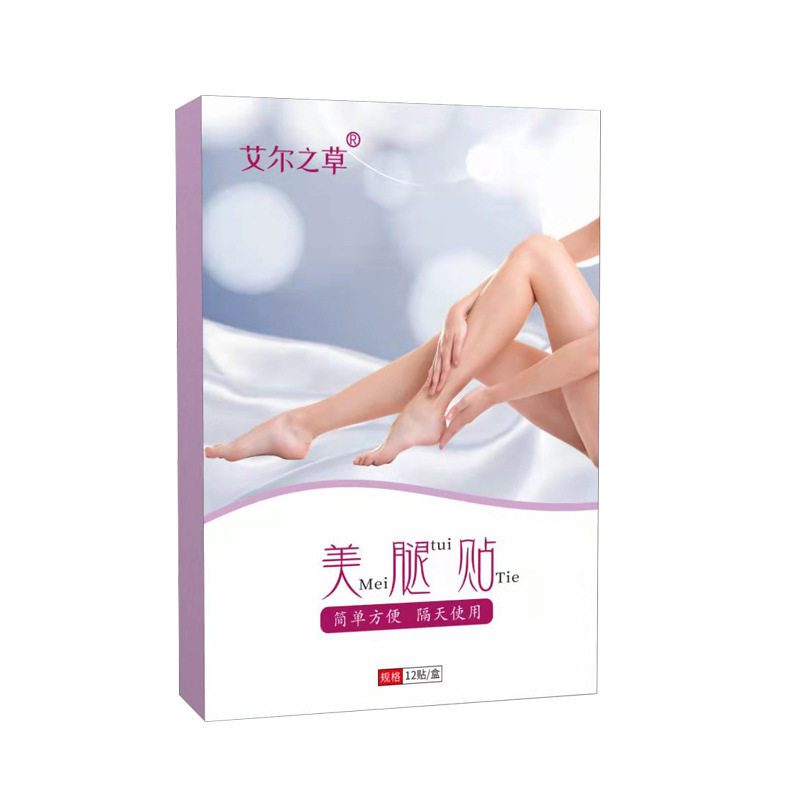 艾草美腿贴瘦腿神器腿贴燃脂高效攻略大腿小腿粗腿减大象腿吴昕