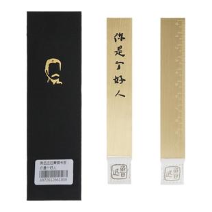 人文之宝鲁迅语录黄铜书签文创金属精致创意礼物送学生文具礼物