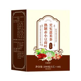 赤小红豆薏米水茯苓茶炒熟茶饮非祛排湿气去除湿寒气毒养生茶包