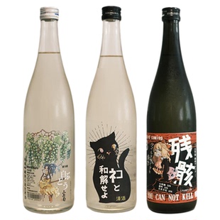 三芳菊日本原装进口清酒 与猫和解残骸3 白葡萄无滤过生原酒720ml