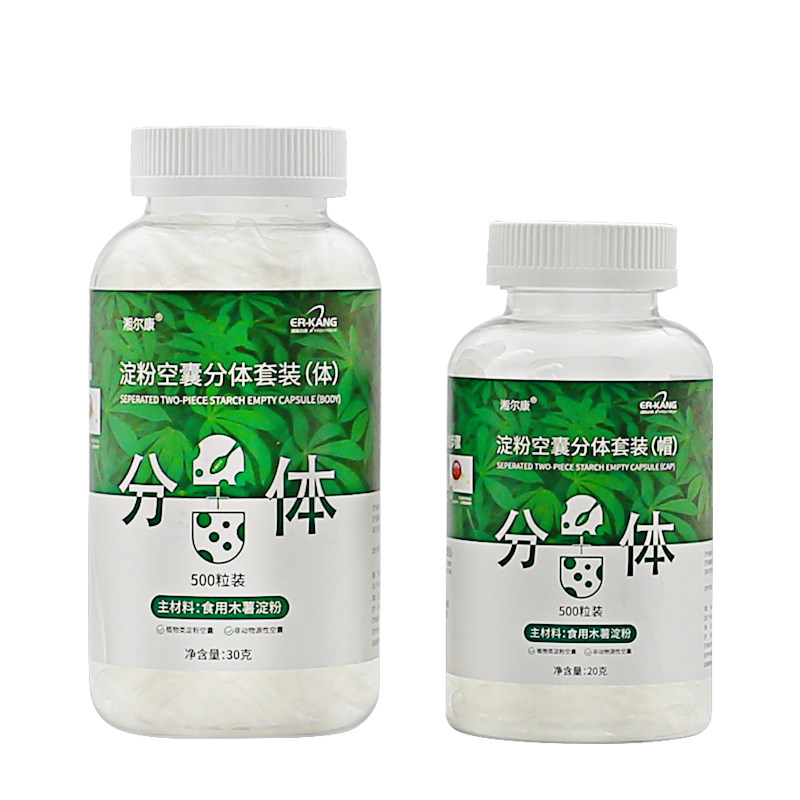 湘尔康植物可食用空胶囊壳0号