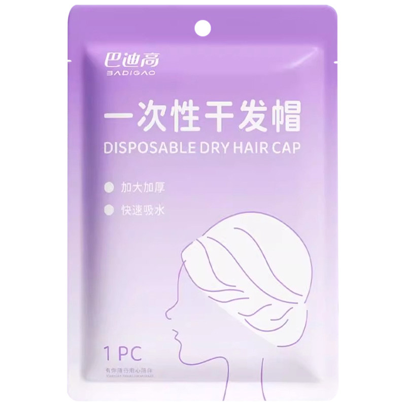 一次性干发帽吸水速干