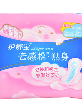 护舒宝亲肤夜用组合卫生巾
