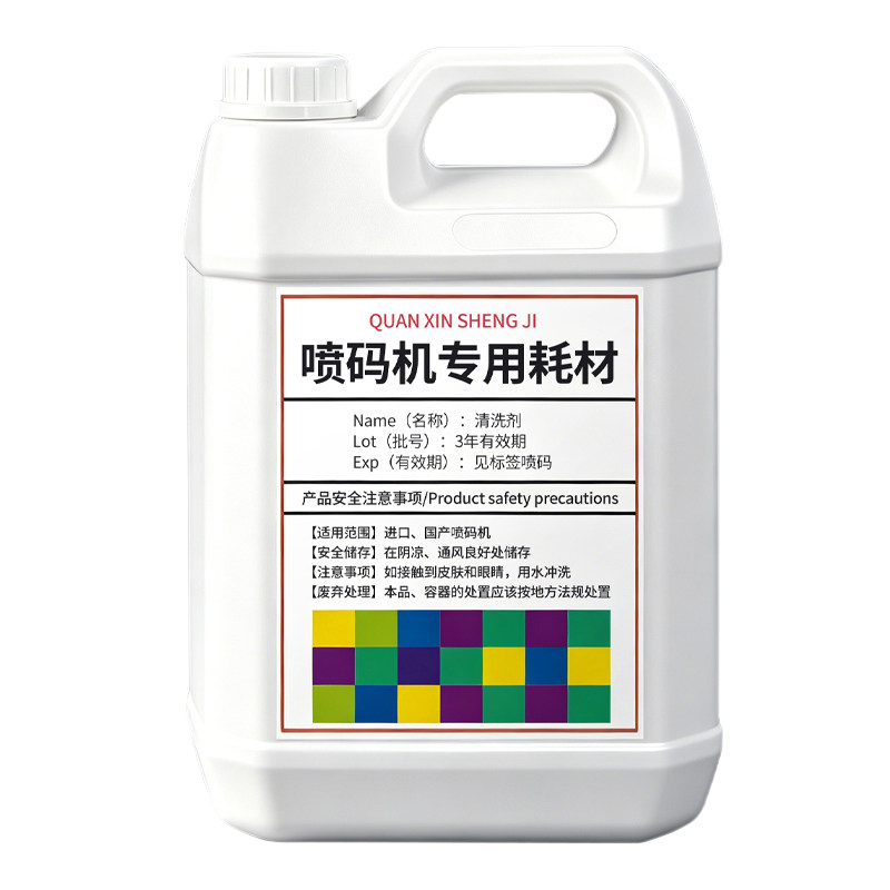 喷码机专用清洗剂擦生产日期油墨