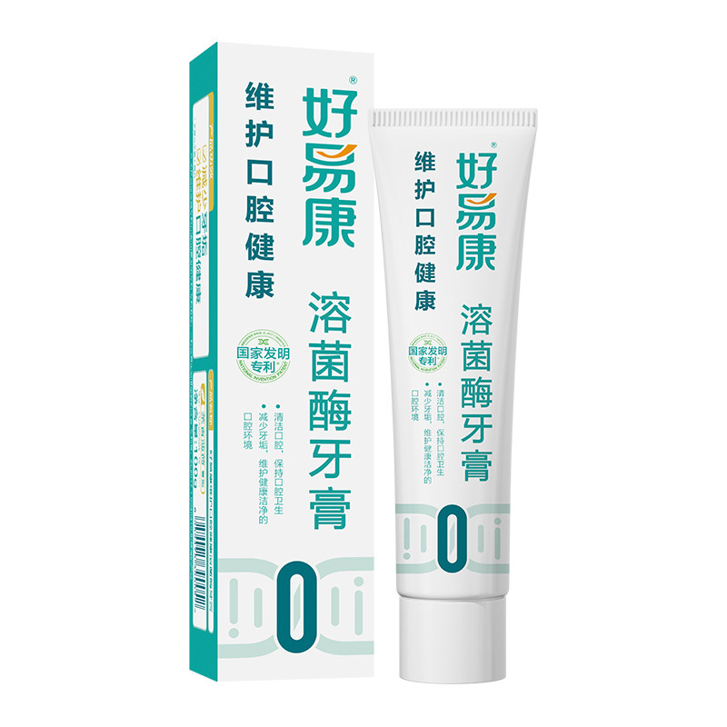 【官方授权直供】好易康牙膏