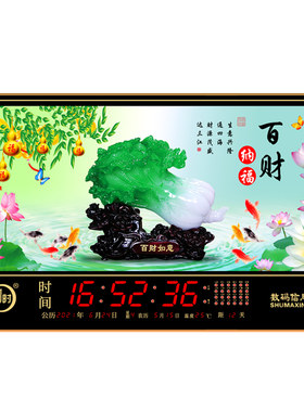 恺利时数码万年历电子时钟新款挂墙钟家用风景灯客厅日历静音钟表