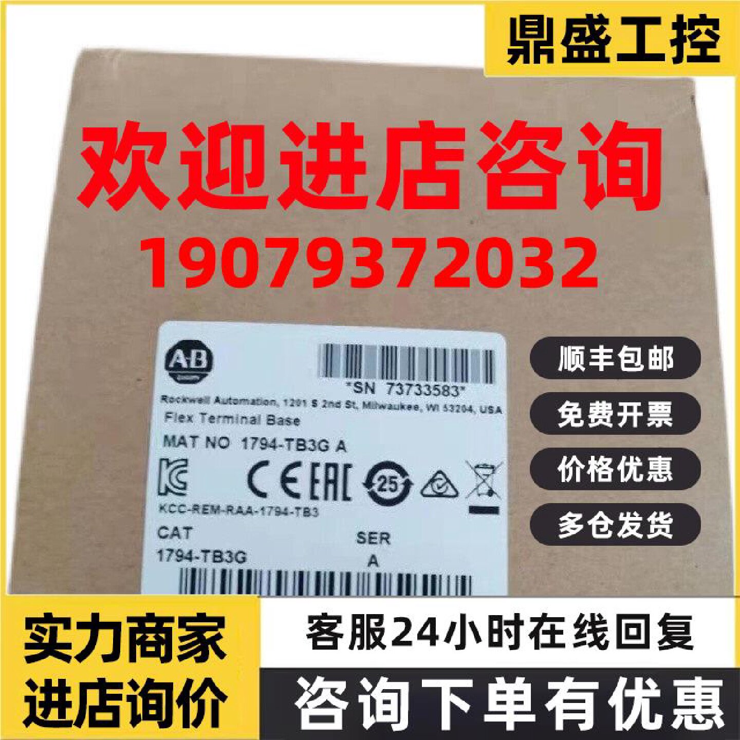 议价1794-TB3G 原装美国AB罗克韦尔PLC模块质保一年顺丰包邮FlexL