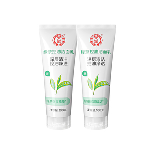 大宝绿茶控油洁面乳100g补水保湿清洁泡沫洗面奶家用男士特惠正品