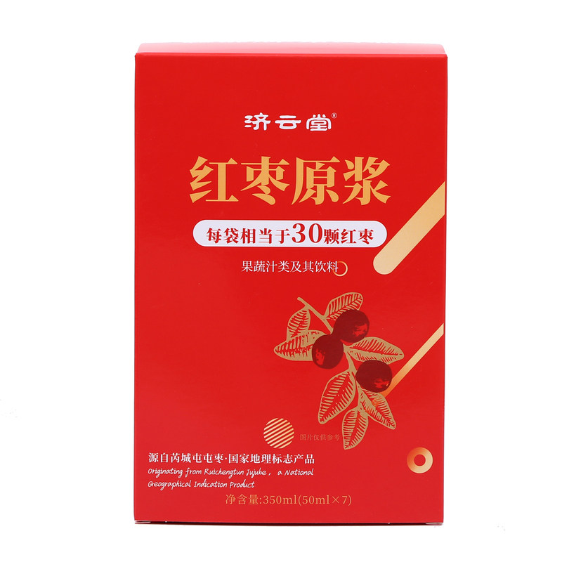 【女人搭档】红枣原浆NFC纯红枣汁原液鲜榨饮品50ml气血宝