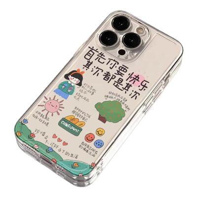 首先你要快乐适用苹果17/16pro/15手机壳华为mate60软壳p50荣耀100红米note11/9女OPPOreno13小米14/vivos12