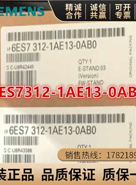 议价6ES7312-1AE13/1AE14/5BE04/5BF04-0AB0全新西门子CPU312 32K