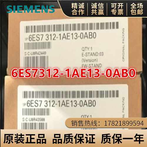 议价6ES7312-1AE13/1AE14/5BE04/5BF04-0AB0全新西门子CPU312 32K