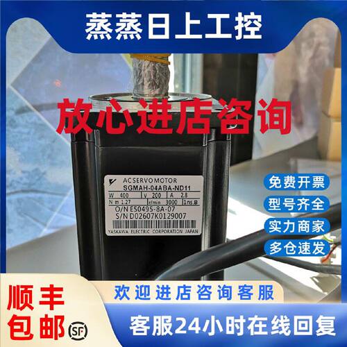 议价SGMAH-04ABA-ND11 安川伺服电机全新现货包邮