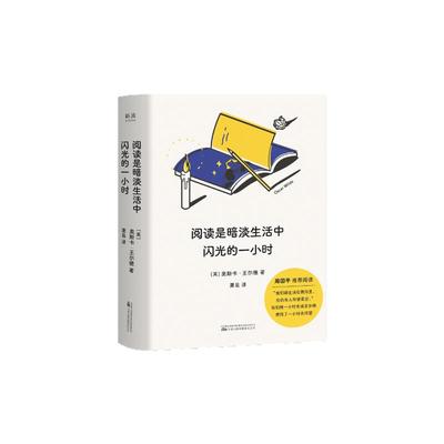阅读是暗淡生活中闪光的一小时